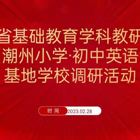 聚焦单元整体教学，建构结构整合研讨活动