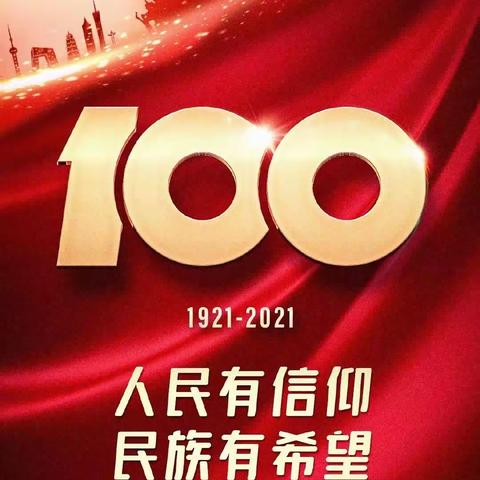 长治市国资公司党支部集体收看庆祝中国共产党成立100周年大会直播