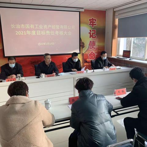 【党建与企业考核相融合】市工信局（国资委）第二考核组对国资公司2021年度工作进行考核