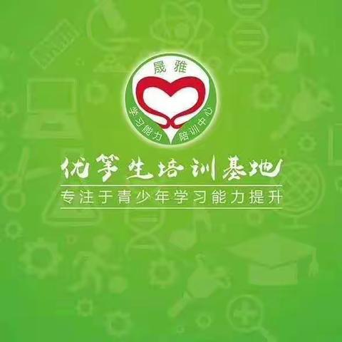 晟雅2020年暑假集训营招生啦