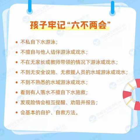 梅林中心小学暑假安全再提示