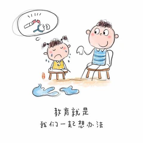 教育就是，我们一起想办法