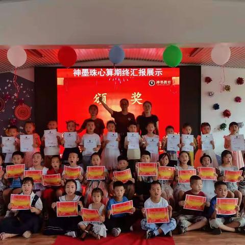 热烈祝贺神墨珠心算2022年暑期班汇报演出圆满成功