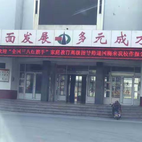 日照市“润禾”教育大讲堂     ——莒县二中专场