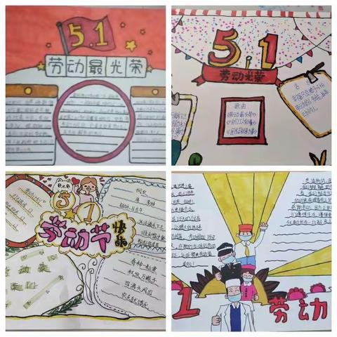 弘扬华夏优秀传统，劳动最光荣！---兴华路小学六年级劳动节纪实