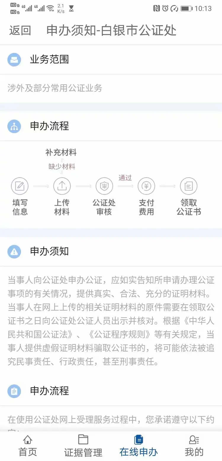 公证跑一次就可以了