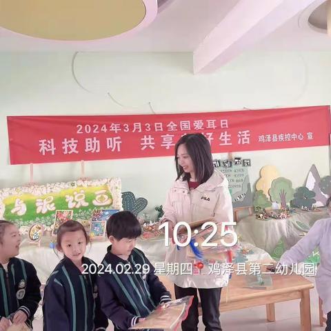 鸡泽县疾控中心开展第二十五个全国爱耳日宣传活动