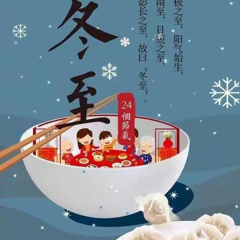 【上坤小学.安全】倡议书——文明祭扫，平安冬至