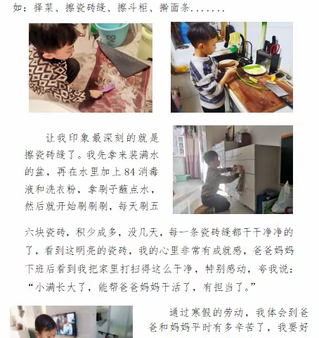 双减”之下，劳动教育正当时 ——第六小学开展劳动技能竞赛展示活动