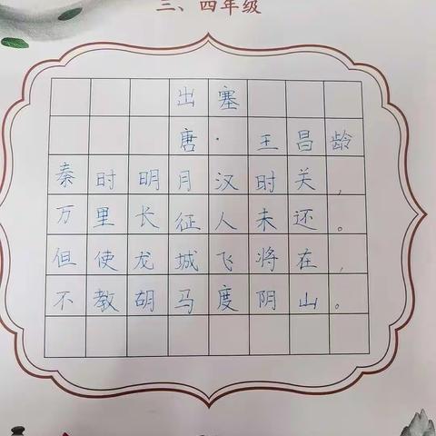 吴运铎四（2）班10月最美笔记、最美作业评选