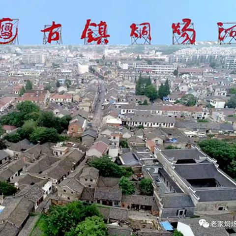 古今烔炀河（1）：当铺对面是学堂