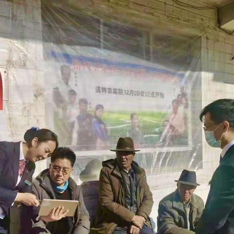 藏乡农商情 关爱送到家