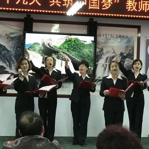 海原三小“践行十九大，共筑中国梦”教师朗诵活动精彩掠影