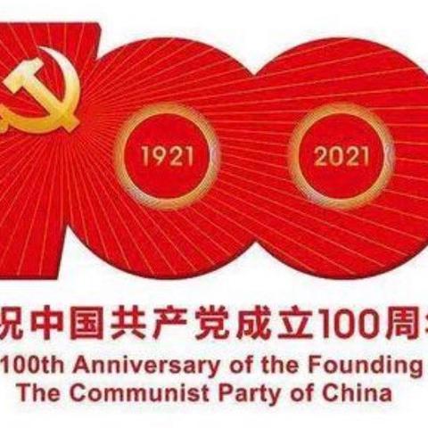 “学党史，争做文明好少年”——会昌中心学校朗诵比赛