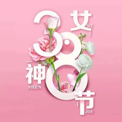 开云镇第二中心幼儿园中三班——浓浓情，满满爱，女神节活动