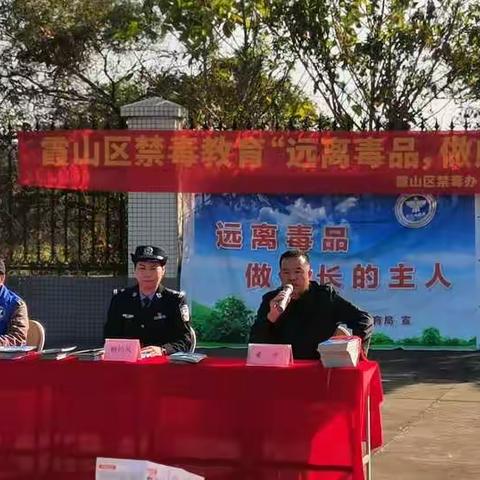 远离毒品，做成长的主人