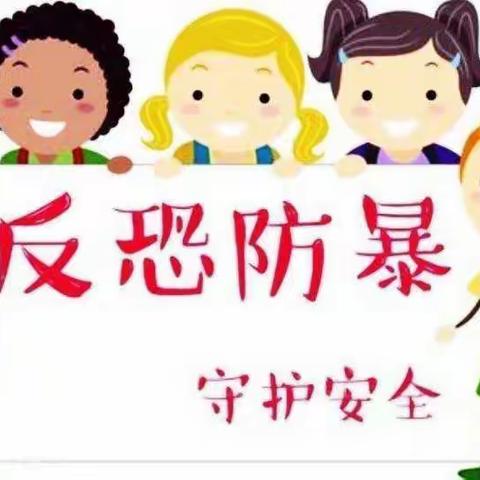 石门农垦场幼儿园防恐防暴演练