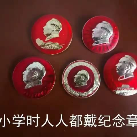 尘封的记忆   岁月的痕迹