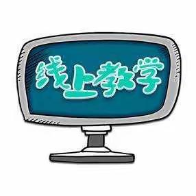 线上来战“疫”
