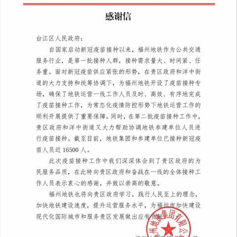 我为群众办实事｜101.91%,洋中街道率先优质完成新冠疫苗接种，获得居民和企业赞杨！