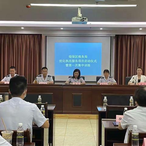优服务 提质效—综保区局优化执法服务项目正式启动