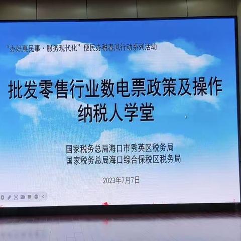 春风行动送政策  培训赋能促发展