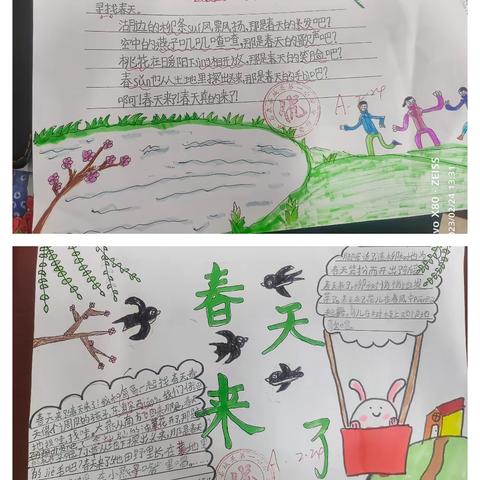 二年级（8）班—怀揣梦想   扬帆起航（2月纪实）