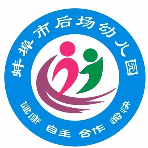 后场幼儿园太平岗分园中一班感恩节活动——“心怀感恩，快乐成长！”