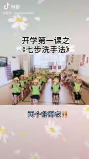 耿王幼儿园开学第一课