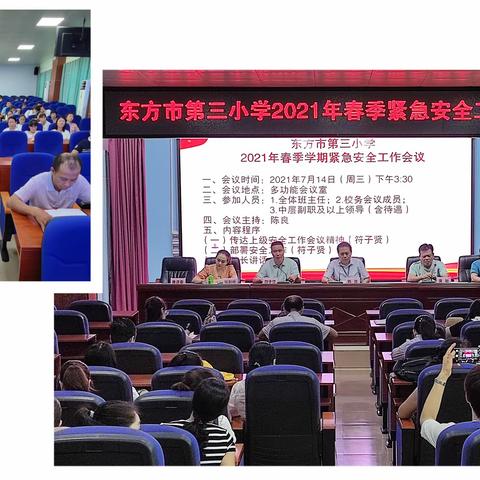 工作千万条，安全第一条——东方市第三小学2021年春季学期安全工作纪实（三）