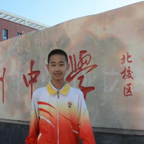争章明志树标兵  崇德向善立榜样——“新时代好少年”王彦哲