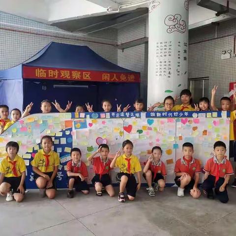 “学习百年党史   汲取奋进力量”江南小学2021—2022学年度第一学期开学典礼暨思政教育第一课