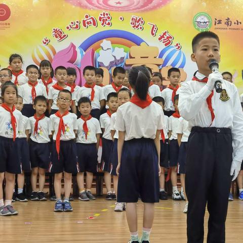 “童心向党歌飞扬”——江南小学六一文艺汇演