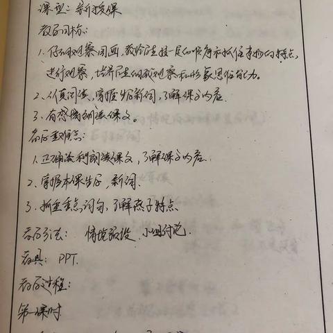 “听课不停学”教学个人总结