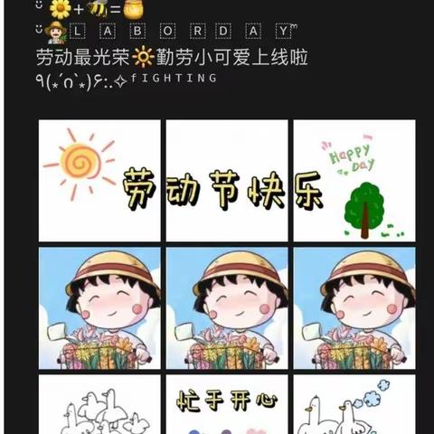 🌺+🐝=🍯大二班快乐的小能手——辛兴中心小学辛兴镇幼儿园