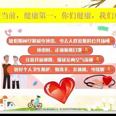 辛幼中班迎接美好，快乐成长我们“疫起”停课不停学