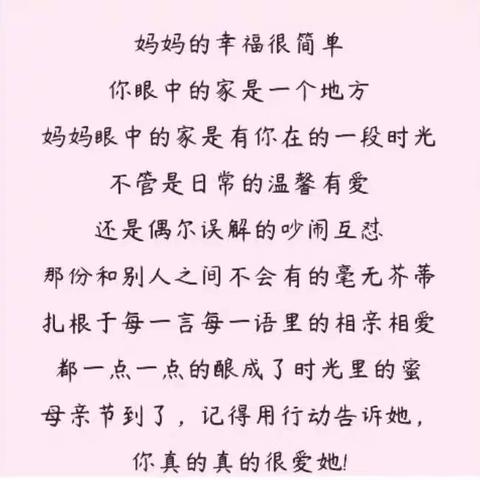 情暖母亲节，让爱定格—辛兴中心小学辛兴镇中心幼儿园大二班