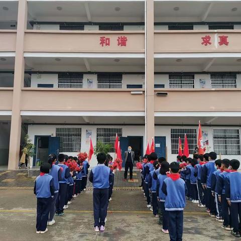 靖石乡渔翁小学“缅怀革命先烈．传承红色基因”清明祭英烈主题教育实践活动