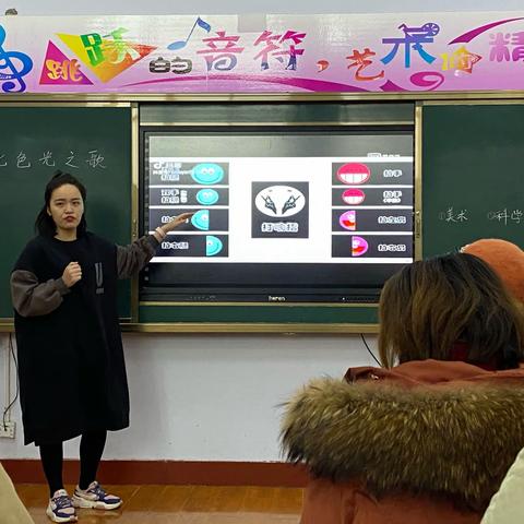 殷都实验小学综合学科教研活动——律动的音符