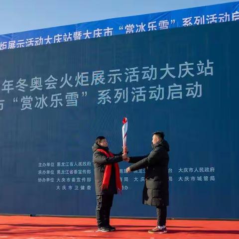 大庆风筝协会参与北京2022年冬奥会火炬展示放飞活动