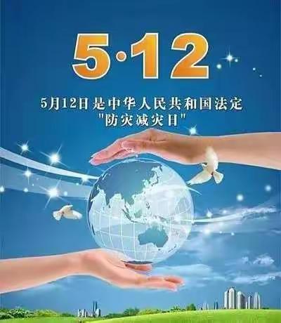 防灾减灾，从我做起——项店镇实验学校开展防灾减灾宣传教育系列活动