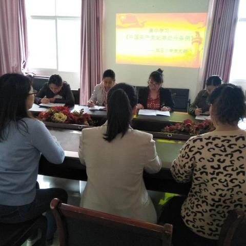 集中学习《中国共产党纪律处分条例》修订版——旭日小学党支部主题党日活动