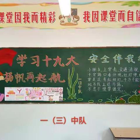识字小报――开启孩子们的识字之旅！