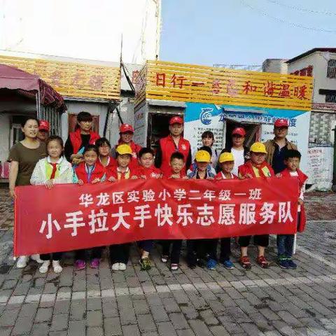 华龙区实验小学二年级一班快乐读书社团“爱心粥屋——爱心端午节”及国学读书活动汇报