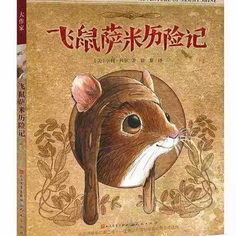 手抄连环画——萨米探险记