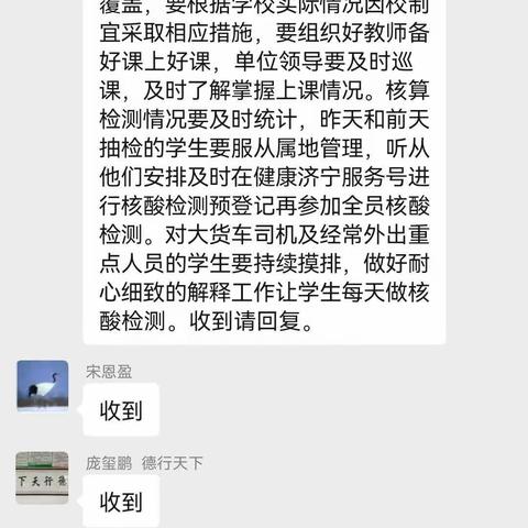 “线上教学，保质提效”主题班会———暨馆驿镇教办线上家长会活动纪实