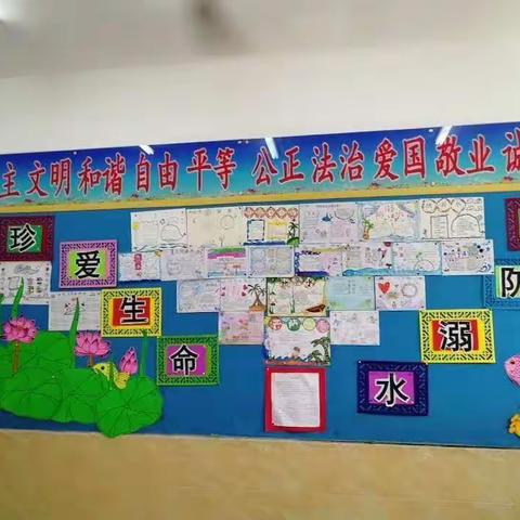 平桥二小二年级组“珍爱生命，预防溺水”主题班会和手抄报