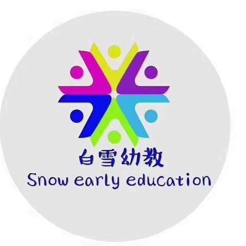 用心开始，消毒先行———白雪雅居幼儿园