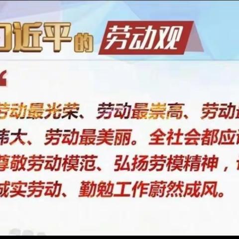 以“劳”树德，以“劳”育美——东乡县那勒寺达板空小学