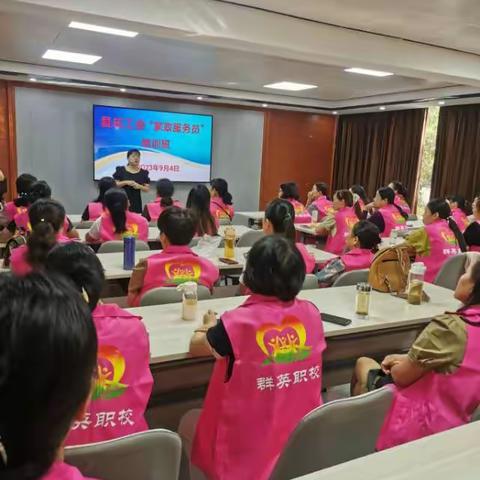 培训促提升    巾帼当自强